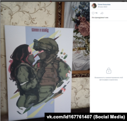 Скриншот картины со странице ВКонтакте жены убитого российского военного Руслана Падураря