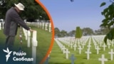 Американське нормандське кладовище: як на Заході вшановують памʼять воїнів (відео)