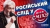 Наум Баруля залишається співвласником 3-х українських філій КВК Олександра Маслякова та його сина, який їздив на окуповані території України, зокрема у Маріуполь