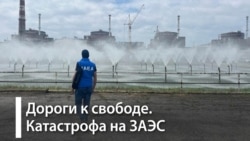 Запорожская АЭС: новая угроза