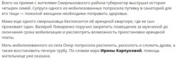 Релиз пресс-службы губернатора Лимаренко о просьбах семей мобилизованных