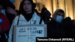 საპროტესტო აქცია "აგენტების კანონის" წინააღმდეგ. 8 მარტი, 2023 წელი