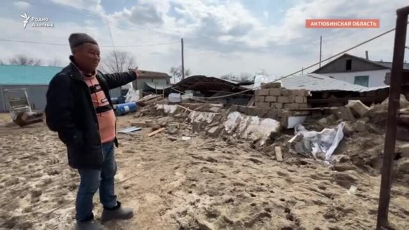 «Все в стрессе». Репортаж из разрушенного паводками села в Актюбинской области