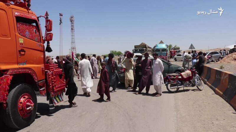 بلوچستان: د پاکستان ايين ساتنې غورځنګ د چمن پرلت په ملاتړ پیه جام هړتال کړی