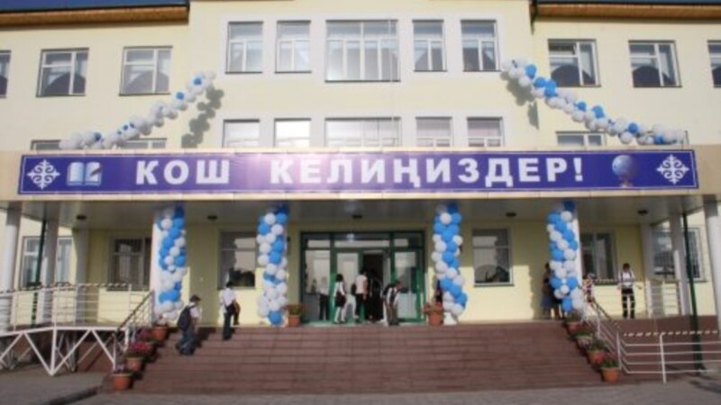 Бишкекте окуучу түз эфирде мугалимди мазактаган окуянын чоо-жайы териштирилүүдө 