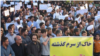 Hundreds of residents in the southeastern city of Zabol protest against the Iranian government's failure to tackle the water crisis on July 31.