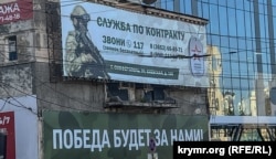 A Russian military recruitment poster in Simferopol last month