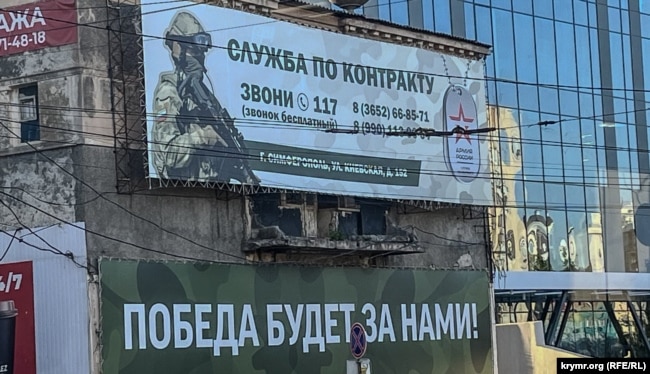 Një poster rekrutimi ushtarak rus në Simferopol muajin e kaluar.