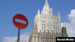 რუსეთის საგარეო საქმეთა სამინისტროს შენობა მოსკოვში