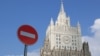 РФ ввела санкции против британских журналистов и прокурора МУС