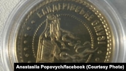 «Бендерівське смузі» - напис на монеті