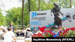 Алматы, 31 мамыр, 2023 жыл.