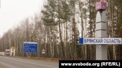 Incident se dogodio oko 60 kilometara sjeverno od granice Rusije sa Ukrajinom, nedaleko od grada Brjanska.