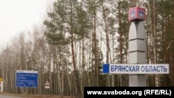 Брянски өлкәсе