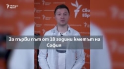  София, Варна, Бургас. Най-важното за резултатите от първия тур 