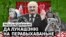 Як Беларусь дапамагае Расеі «перавыхоўваць» украінскіх дзяцей. Расьсьледаваньне Свабоды