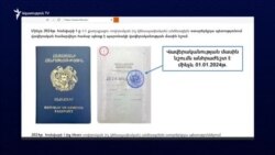 Ռուսաստանի որոշ քաղաքներում ՀՀ քաղաքացիներից պահանջում են անձնագրի ելքի կլոր կնիքը