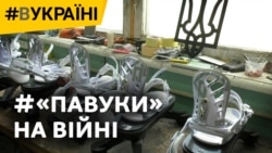 «Павуки» для саперів: секретна лабораторія та як створювали українські протимінні чоботи (відео)