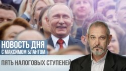 Пять налоговых ступеней