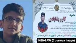 آگهی ترحیم کارو پشابادی، دانش‌آموز ۱۶ ساله ساکن تهران که حدود سه هفته پس از مسمومیت در مدرسه جان باخت