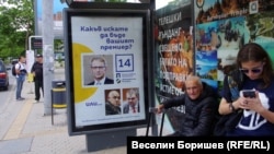 Предизборен плакат на ПП-ДБ със снимките на Николай Денков, Бойко Борисов и Делян Пеевски на спирка на градския транспорт в София, 28 май 2023 г.
