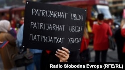 Плакат "Патриархат убивает!" с митинга в Боснии и Герцеговина, октябрь 2023 года