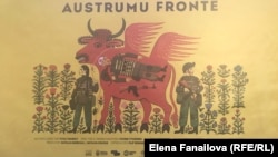 Фрагмент афиши фильма "Восточный фронт" в Риге