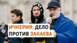 В России бойцов ичкерийского отряда обвиняют в терроризме 