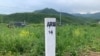 A pillar installed to mark the Armenian-Azerbaijani border at one of the sections near the Armenian village of Kirants during the demarcation process in April-May 2024.