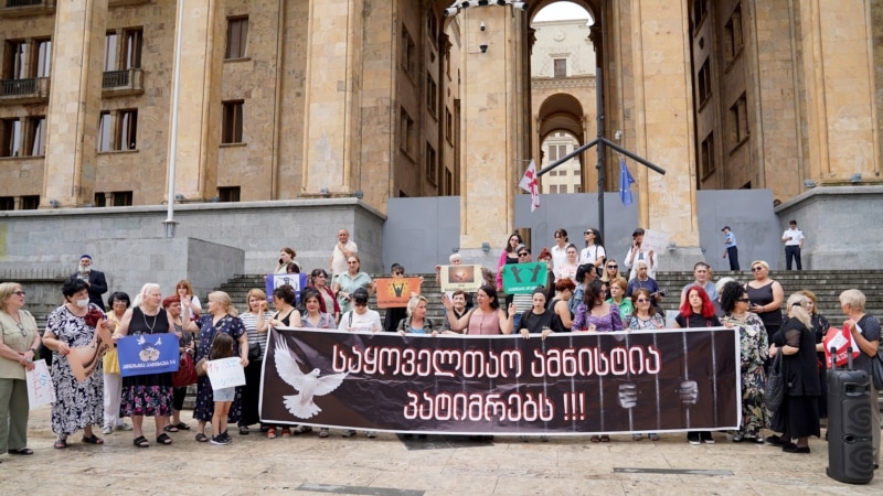 «Всеобщая амнистия для заключенных» - в Тбилиси прошла акция членов семей заключенных 