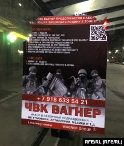 Листовка с рекламой ЧВК "Вагнер" в Ростове-на-Дону