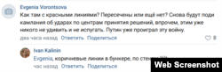Скриншот сообщения в сообществе «ПОДСЛУШАНО | КЕРЧЬ» соцсети «Вконтакте»