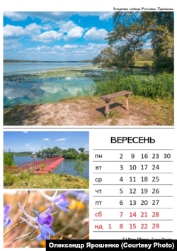 Таромське. Історична слобода Ругелівка (верхнє фото на аркуші календаря)
