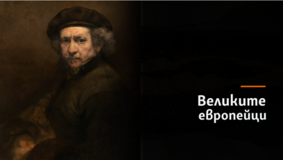 Рембранд Херменсон ван РейнХудожник гравьор 1606 – 1669 Произход Лайден