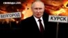 Атака РДК і дрони по нафтопереробних заводах Росії. Як відповість Путін?