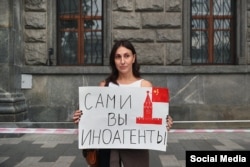 Одиночный пикет протеста против закона об "иностранных агентах" в России