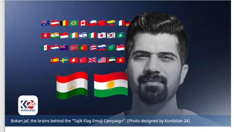 "Кампания с эмоджи флага Таджикистана" - как способ популяризации флага Курдистана 