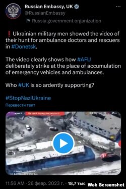 Повідомлення російського посольства у Великобританії у Twitter з використанням відео, взятого з фейкового акаунту