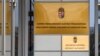 Az Integritás Hatóság cégtáblája a Bartók Udvar irodaház bejáratánál Budapesten, a Bartók Béla úton