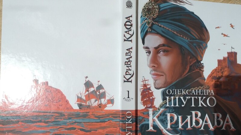 Средневековая Кафа: история и правители. О книге, заполнившей белые пятна крымской истории