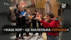 «Як умію, так і пію»: до хору українських біженців у Швейцарії приєднуються навіть іноземці
