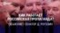 Урок пропаганды от Дмитрия Рогозина: "Вы должны научиться управлять обществом, дискредитировать руководство противника"