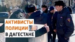 Махачкала: провокаторы на акциях за журналиста Гаджиева