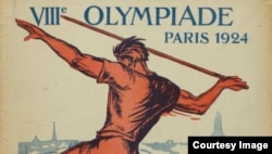 Афиша Олимпиады 1924 года в Париже
