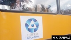 Автобус ППГХО – предприятия Росатома, градообразующего Краснокаменск