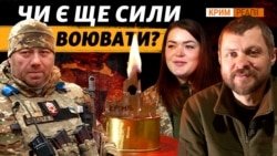 Бійці «Бома», «Павук» та «Пілюля»: ким ви були до війни? | Крим.Реалії