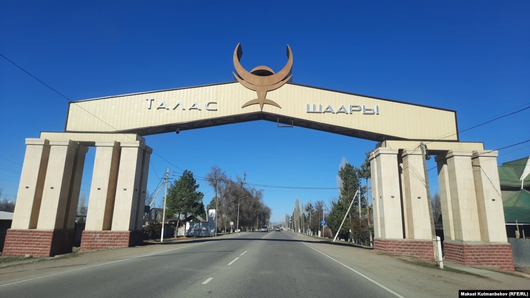 Талас шаары