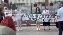 Пикет жён мобилизованных у Минобороны России
