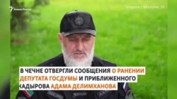 Что известно об исчезновении чеченского депутата