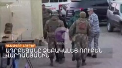 Բաքուն ձերբակալեց Ռուբեն Վարդանյանին. Երևանը քայլեր կձեռնարկի նրա վերադարձի համար _Լրատվական կենտրոն